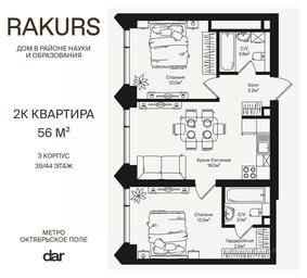 1-BD Apartment Sale, 56 sq. m. at Rakurs (RAKURS), Marshala Biryuzova Street, Moscow, Russia #3 1-BD Apartment Sale, 56 sq. m. at Rakurs (RAKURS), Marshala Biryuzova Street, Moscow, Russia #3
