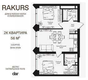 1-BD Apartment Sale, 56 sq. m. at Rakurs (RAKURS), Marshala Biryuzova Street, Moscow, Russia #2 1-BD Apartment Sale, 56 sq. m. at Rakurs (RAKURS), Marshala Biryuzova Street, Moscow, Russia #2
