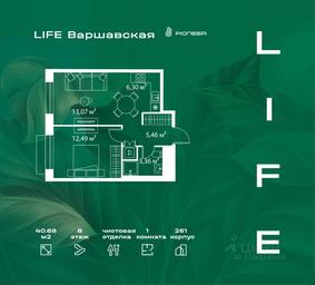 Apartment Sale, 40.68 sq. m. at LIFE Varshavskaya, Kashirsky Drive, Moscow, Russia #2
