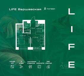 Apartment Sale, 43.93 sq. m. at LIFE Varshavskaya, Kashirsky Drive, Moscow, Russia #3