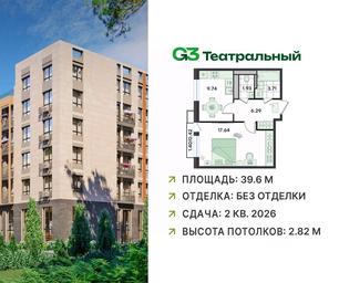 Apartment Sale, 39.6 sq. m. at G3 Teatralny, Teatralnaya ulitsa, rabochiy posyolok Ilyinskiy, Ramenskiy Urban District, Moscow Region, Russia #3 Apartment Sale, 39.6 sq. m. at G3 Teatralny, Teatralnaya ulitsa, rabochiy posyolok Ilyinskiy, Ramenskiy Urban District, Moscow Region, Russia #3