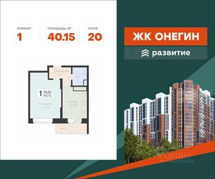 Apartment Sale, 40.15平方米 at Art-kvartal Onegin, Sadovaya Street, 3к1, Krasnaya Gorka Microdistrict, Podolsk, Moscow Region, Russia #3 Apartment Sale, 40.15平方米 at Art-kvartal Onegin, Sadovaya Street, 3к1, Krasnaya Gorka Microdistrict, Podolsk, Moscow Region, Russia #3