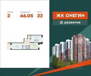 1-BD Apartment Sale, 66.05 sq. m. at Art-kvartal Onegin, Sadovaya Street, 3к1, Krasnaya Gorka Microdistrict, Podolsk, Moscow Region, Russia #3