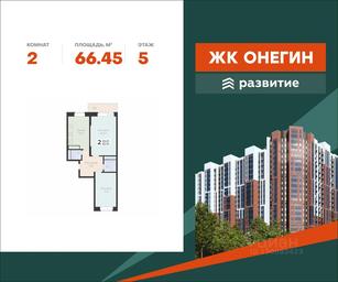 1-BD Apartment Sale, 66.45 sq. m. at Art-kvartal Onegin, Sadovaya Street, 3к1, Krasnaya Gorka Microdistrict, Podolsk, Moscow Region, Russia #3 1-BD Apartment Sale, 66.45 sq. m. at Art-kvartal Onegin, Sadovaya Street, 3к1, Krasnaya Gorka Microdistrict, Podolsk, Moscow Region, Russia #3
