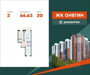 1-BD Apartment Sale, 66.63 sq. m. at Art-kvartal Onegin, Sadovaya Street, 3к1, Krasnaya Gorka Microdistrict, Podolsk, Moscow Region, Russia #3 1-BD Apartment Sale, 66.63 sq. m. at Art-kvartal Onegin, Sadovaya Street, 3к1, Krasnaya Gorka Microdistrict, Podolsk, Moscow Region, Russia #3
