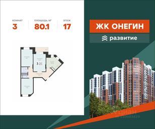 2-BD Apartment Sale, 80.1 sq. m. at Art-kvartal Onegin, Sadovaya Street, 3к1, Krasnaya Gorka Microdistrict, Podolsk, Moscow Region, Russia #3 2-BD Apartment Sale, 80.1 sq. m. at Art-kvartal Onegin, Sadovaya Street, 3к1, Krasnaya Gorka Microdistrict, Podolsk, Moscow Region, Russia #3