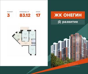 2-BD Apartment Sale, 83.12 sq. m. at Art-kvartal Onegin, Sadovaya Street, 3к1, Krasnaya Gorka Microdistrict, Podolsk, Moscow Region, Russia #3
