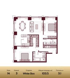 Продажа 2-комн. квартиры, 103,5 м² в ЖК «Прайм Парк (Prime Park)», Ленинградский проспект, 37, Москва, Россия #2
