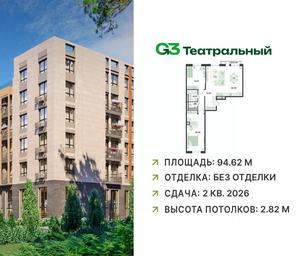 1-BD Apartment Sale, 94.1 sq. m. at G3 Teatralny, Teatralnaya ulitsa, rabochiy posyolok Ilyinskiy, Ramenskiy Urban District, Moscow Region, Russia #2 1-BD Apartment Sale, 94.1 sq. m. at G3 Teatralny, Teatralnaya ulitsa, rabochiy posyolok Ilyinskiy, Ramenskiy Urban District, Moscow Region, Russia #2
