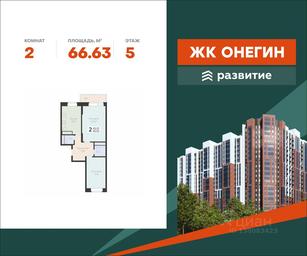 1-BD Apartment Sale, 66.63 sq. m. at Art-kvartal Onegin, Sadovaya Street, 3к1, Krasnaya Gorka Microdistrict, Podolsk, Moscow Region, Russia #3 1-BD Apartment Sale, 66.63 sq. m. at Art-kvartal Onegin, Sadovaya Street, 3к1, Krasnaya Gorka Microdistrict, Podolsk, Moscow Region, Russia #3