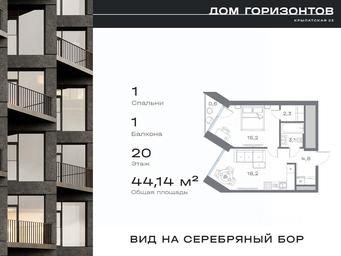 Apartment Sale, 44.14 sq. m. at Dom na ul Krylatskaya 23, Krylatskaya Street, 23, Moscow, Russia #4