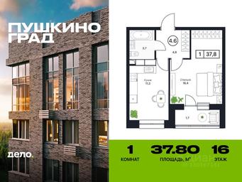 Apartment Sale, 37.8平方米 at Pushkino Grad, Polevaya ulitsa, selo Bratovshchina, Pshkinskiy Urban District, Moscow Region, Russia #2 Apartment Sale, 37.8平方米 at Pushkino Grad, Polevaya ulitsa, selo Bratovshchina, Pshkinskiy Urban District, Moscow Region, Russia #2