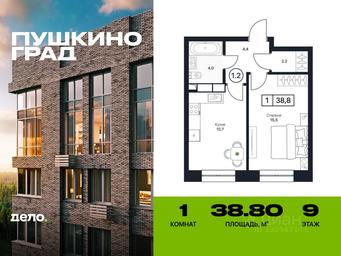 Apartment Sale, 38.8平方米 at Pushkino Grad, Polevaya ulitsa, selo Bratovshchina, Pshkinskiy Urban District, Moscow Region, Russia #2 Apartment Sale, 38.8平方米 at Pushkino Grad, Polevaya ulitsa, selo Bratovshchina, Pshkinskiy Urban District, Moscow Region, Russia #2