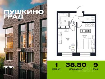 Apartment Sale, 38.8平方米 at Pushkino Grad, Polevaya ulitsa, selo Bratovshchina, Pshkinskiy Urban District, Moscow Region, Russia #3 Apartment Sale, 38.8平方米 at Pushkino Grad, Polevaya ulitsa, selo Bratovshchina, Pshkinskiy Urban District, Moscow Region, Russia #3