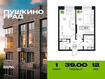 Apartment Sale, 39平方米 at Pushkino Grad, Polevaya ulitsa, selo Bratovshchina, Pshkinskiy Urban District, Moscow Region, Russia #2 Apartment Sale, 39平方米 at Pushkino Grad, Polevaya ulitsa, selo Bratovshchina, Pshkinskiy Urban District, Moscow Region, Russia #2