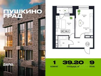 Apartment Sale, 39.2 sq. m. at Pushkino Grad, Polevaya ulitsa, selo Bratovshchina, Pshkinskiy Urban District, Moscow Region, Russia #2 Apartment Sale, 39.2 sq. m. at Pushkino Grad, Polevaya ulitsa, selo Bratovshchina, Pshkinskiy Urban District, Moscow Region, Russia #2