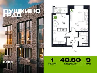 Apartment Sale, 40.8平方米 at Pushkino Grad, Polevaya ulitsa, selo Bratovshchina, Pshkinskiy Urban District, Moscow Region, Russia #2 Apartment Sale, 40.8平方米 at Pushkino Grad, Polevaya ulitsa, selo Bratovshchina, Pshkinskiy Urban District, Moscow Region, Russia #2