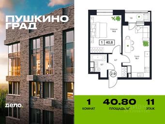 Apartment Sale, 40.8平方米 at Pushkino Grad, Polevaya ulitsa, selo Bratovshchina, Pshkinskiy Urban District, Moscow Region, Russia #3 Apartment Sale, 40.8平方米 at Pushkino Grad, Polevaya ulitsa, selo Bratovshchina, Pshkinskiy Urban District, Moscow Region, Russia #3