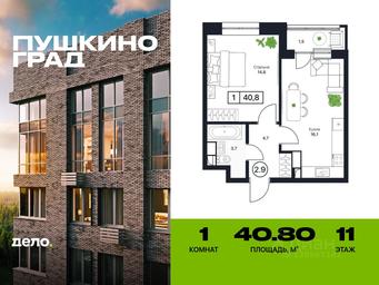 Apartment Sale, 40.8平方米 at Pushkino Grad, Polevaya ulitsa, selo Bratovshchina, Pshkinskiy Urban District, Moscow Region, Russia #2 Apartment Sale, 40.8平方米 at Pushkino Grad, Polevaya ulitsa, selo Bratovshchina, Pshkinskiy Urban District, Moscow Region, Russia #2