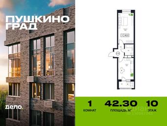 Apartment Sale, 42.3平方米 at Pushkino Grad, Polevaya ulitsa, selo Bratovshchina, Pshkinskiy Urban District, Moscow Region, Russia #3
