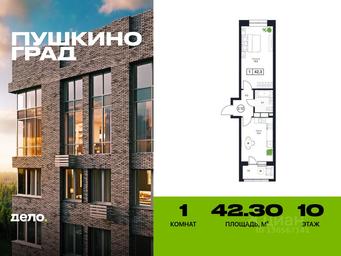 Apartment Sale, 42.3平方米 at Pushkino Grad, Polevaya ulitsa, selo Bratovshchina, Pshkinskiy Urban District, Moscow Region, Russia #2