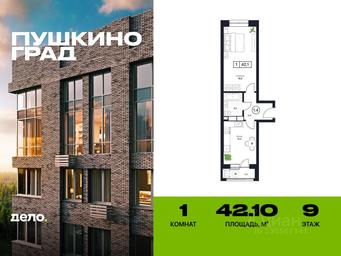 Apartment Sale, 42.1平方米 at Pushkino Grad, Polevaya ulitsa, selo Bratovshchina, Pshkinskiy Urban District, Moscow Region, Russia #2