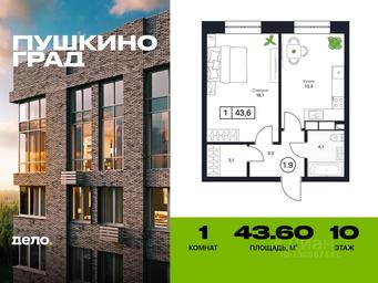 Apartment Sale, 43.6平方米 at Pushkino Grad, Polevaya ulitsa, selo Bratovshchina, Pshkinskiy Urban District, Moscow Region, Russia #2 Apartment Sale, 43.6平方米 at Pushkino Grad, Polevaya ulitsa, selo Bratovshchina, Pshkinskiy Urban District, Moscow Region, Russia #2