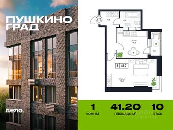 Apartment Sale, 41.2平方米 at Pushkino Grad, Polevaya ulitsa, selo Bratovshchina, Pshkinskiy Urban District, Moscow Region, Russia #3