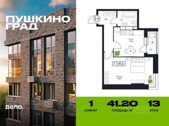 Apartment Sale, 41.2 sq. m. at Pushkino Grad, Polevaya ulitsa, selo Bratovshchina, Pshkinskiy Urban District, Moscow Region, Russia #2 Apartment Sale, 41.2 sq. m. at Pushkino Grad, Polevaya ulitsa, selo Bratovshchina, Pshkinskiy Urban District, Moscow Region, Russia #2