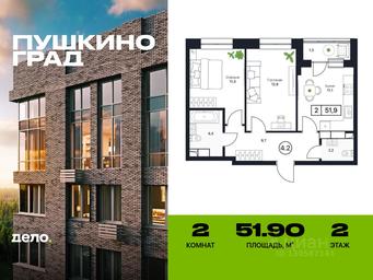 1-BD Apartment Sale, 51.9平方米 at Pushkino Grad, Polevaya ulitsa, selo Bratovshchina, Pshkinskiy Urban District, Moscow Region, Russia #2 1-BD Apartment Sale, 51.9平方米 at Pushkino Grad, Polevaya ulitsa, selo Bratovshchina, Pshkinskiy Urban District, Moscow Region, Russia #2