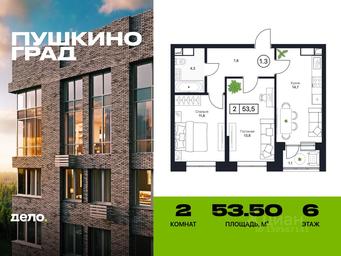 1-BD Apartment Sale, 53.5平方米 at Pushkino Grad, Polevaya ulitsa, selo Bratovshchina, Pshkinskiy Urban District, Moscow Region, Russia #2