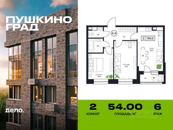 1-BD Apartment Sale, 54平方米 at Pushkino Grad, Polevaya ulitsa, selo Bratovshchina, Pshkinskiy Urban District, Moscow Region, Russia #3 1-BD Apartment Sale, 54平方米 at Pushkino Grad, Polevaya ulitsa, selo Bratovshchina, Pshkinskiy Urban District, Moscow Region, Russia #3