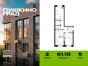 1-BD Apartment Sale, 61.1平方米 at Pushkino Grad, Polevaya ulitsa, selo Bratovshchina, Pshkinskiy Urban District, Moscow Region, Russia #3 1-BD Apartment Sale, 61.1平方米 at Pushkino Grad, Polevaya ulitsa, selo Bratovshchina, Pshkinskiy Urban District, Moscow Region, Russia #3