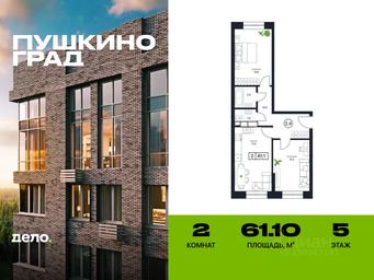 1-BD Apartment Sale, 61.1平方米 at Pushkino Grad, Polevaya ulitsa, selo Bratovshchina, Pshkinskiy Urban District, Moscow Region, Russia #2 1-BD Apartment Sale, 61.1平方米 at Pushkino Grad, Polevaya ulitsa, selo Bratovshchina, Pshkinskiy Urban District, Moscow Region, Russia #2