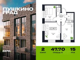 1-BD Apartment Sale, 47.7 sq. m. at Pushkino Grad, Polevaya ulitsa, selo Bratovshchina, Pshkinskiy Urban District, Moscow Region, Russia #3 1-BD Apartment Sale, 47.7 sq. m. at Pushkino Grad, Polevaya ulitsa, selo Bratovshchina, Pshkinskiy Urban District, Moscow Region, Russia #3
