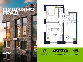 1-BD Apartment Sale, 47.7 sq. m. at Pushkino Grad, Polevaya ulitsa, selo Bratovshchina, Pshkinskiy Urban District, Moscow Region, Russia #2 1-BD Apartment Sale, 47.7 sq. m. at Pushkino Grad, Polevaya ulitsa, selo Bratovshchina, Pshkinskiy Urban District, Moscow Region, Russia #2