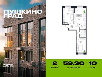 1-BD Apartment Sale, 59.3平方米 at Pushkino Grad, Polevaya ulitsa, selo Bratovshchina, Pshkinskiy Urban District, Moscow Region, Russia #2 1-BD Apartment Sale, 59.3平方米 at Pushkino Grad, Polevaya ulitsa, selo Bratovshchina, Pshkinskiy Urban District, Moscow Region, Russia #2