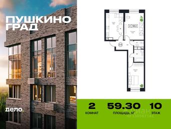 1-BD Apartment Sale, 59.3平方米 at Pushkino Grad, Polevaya ulitsa, selo Bratovshchina, Pshkinskiy Urban District, Moscow Region, Russia #3 1-BD Apartment Sale, 59.3平方米 at Pushkino Grad, Polevaya ulitsa, selo Bratovshchina, Pshkinskiy Urban District, Moscow Region, Russia #3