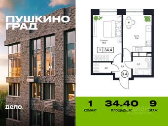 Apartment Sale, 34.4平方米 at Pushkino Grad, Polevaya ulitsa, selo Bratovshchina, Pshkinskiy Urban District, Moscow Region, Russia #3 Apartment Sale, 34.4平方米 at Pushkino Grad, Polevaya ulitsa, selo Bratovshchina, Pshkinskiy Urban District, Moscow Region, Russia #3