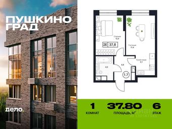 Apartment Sale, 37.8平方米 at Pushkino Grad, Polevaya ulitsa, selo Bratovshchina, Pshkinskiy Urban District, Moscow Region, Russia #2 Apartment Sale, 37.8平方米 at Pushkino Grad, Polevaya ulitsa, selo Bratovshchina, Pshkinskiy Urban District, Moscow Region, Russia #2