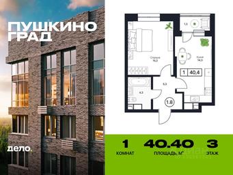 Apartment Sale, 40.4 sq. m. at Pushkino Grad, Polevaya ulitsa, selo Bratovshchina, Pshkinskiy Urban District, Moscow Region, Russia #2 Apartment Sale, 40.4 sq. m. at Pushkino Grad, Polevaya ulitsa, selo Bratovshchina, Pshkinskiy Urban District, Moscow Region, Russia #2