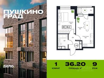 Apartment Sale, 36.2平方米 at Pushkino Grad, Polevaya ulitsa, selo Bratovshchina, Pshkinskiy Urban District, Moscow Region, Russia #3 Apartment Sale, 36.2平方米 at Pushkino Grad, Polevaya ulitsa, selo Bratovshchina, Pshkinskiy Urban District, Moscow Region, Russia #3