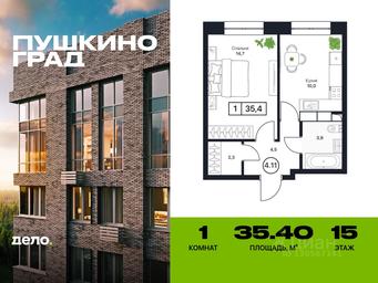 Apartment Sale, 35.4平方米 at Pushkino Grad, Polevaya ulitsa, selo Bratovshchina, Pshkinskiy Urban District, Moscow Region, Russia #2 Apartment Sale, 35.4平方米 at Pushkino Grad, Polevaya ulitsa, selo Bratovshchina, Pshkinskiy Urban District, Moscow Region, Russia #2
