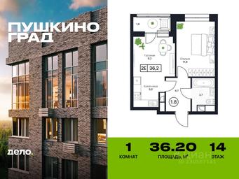 Apartment Sale, 36.2平方米 at Pushkino Grad, Polevaya ulitsa, selo Bratovshchina, Pshkinskiy Urban District, Moscow Region, Russia #3 Apartment Sale, 36.2平方米 at Pushkino Grad, Polevaya ulitsa, selo Bratovshchina, Pshkinskiy Urban District, Moscow Region, Russia #3