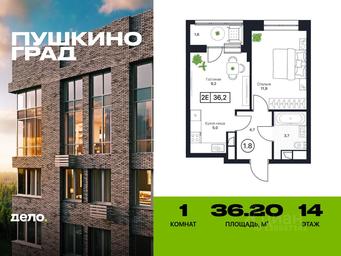 Apartment Sale, 36.2平方米 at Pushkino Grad, Polevaya ulitsa, selo Bratovshchina, Pshkinskiy Urban District, Moscow Region, Russia #2 Apartment Sale, 36.2平方米 at Pushkino Grad, Polevaya ulitsa, selo Bratovshchina, Pshkinskiy Urban District, Moscow Region, Russia #2