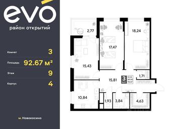 2-BD Apartment Sale, 92.67 sq. m. at EVO, Komsomolskaya Street, Reutov, Moscow Region, Russia #4