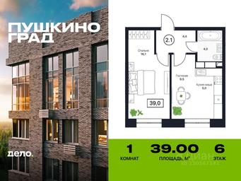Apartment Sale, 39 sq. m. at Pushkino Grad, Polevaya ulitsa, selo Bratovshchina, Pshkinskiy Urban District, Moscow Region, Russia #3 Apartment Sale, 39 sq. m. at Pushkino Grad, Polevaya ulitsa, selo Bratovshchina, Pshkinskiy Urban District, Moscow Region, Russia #3