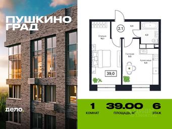 Apartment Sale, 39 sq. m. at Pushkino Grad, Polevaya ulitsa, selo Bratovshchina, Pshkinskiy Urban District, Moscow Region, Russia #2 Apartment Sale, 39 sq. m. at Pushkino Grad, Polevaya ulitsa, selo Bratovshchina, Pshkinskiy Urban District, Moscow Region, Russia #2