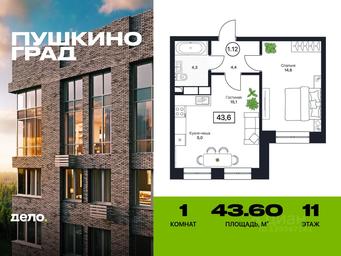 Apartment Sale, 43.6平方米 at Pushkino Grad, Polevaya ulitsa, selo Bratovshchina, Pshkinskiy Urban District, Moscow Region, Russia #2 Apartment Sale, 43.6平方米 at Pushkino Grad, Polevaya ulitsa, selo Bratovshchina, Pshkinskiy Urban District, Moscow Region, Russia #2