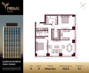 Продажа 2-комн. квартиры, 102,5 м² в ЖК «Прайм Парк (Prime Park)», Ленинградский проспект, 37, Москва, Россия #2 Продажа 2-комн. квартиры, 102,5 м² в ЖК «Прайм Парк (Prime Park)», Ленинградский проспект, 37, Москва, Россия #2
